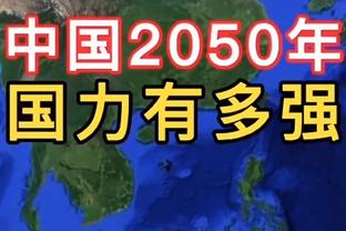 爱德华兹：恩比德势不可挡 我不知道他们啥情况下才能输一场